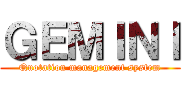 ＧＥＭＩＮＩ (Quotation management system)