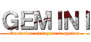 ＧＥＭＩＮＩ (Quotation management system)