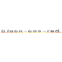 ｂｌａｃｋ－ｃａｓ－ｒｅｄ．ｌｉｎｋ 支那ＳＰＡＭに騙されるな ()