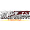 遠藤麗菜 (RENKOOON)