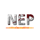 ＮＥＰ (attack on titan)