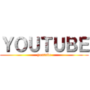 ＹＯＵＴＵＢＥ (youtube)