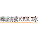 哪里有卖ＫＫＫ３水 (哪里有卖KKK3水【电.话156x1318x7580-Q1991936399鑫宏药业】我们做的是长期生意,靠的是老客户长期支持
参考消息网2月20日报道 韩媒称，“剩女多、离婚率高的城市，房价一定会上涨。”这是中国经济学家金岩石2016年12月参加在上海举行的房地产相关论坛时说的话。
)
