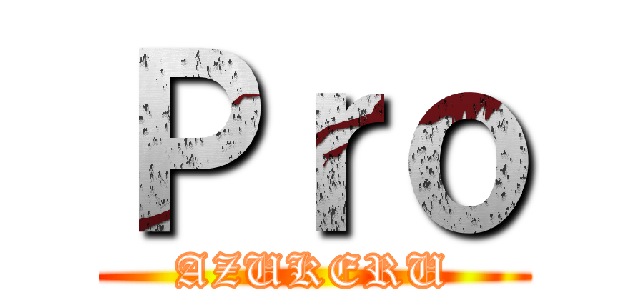 Ｐｒｏ (AZUKERU)