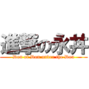 進撃の永丼 (Don of Don under the Don)