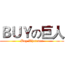 ＢＵＹの巨人 (Buy Whatever)