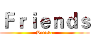 Ｆｒｉｅｎｄｓ (Believe)
