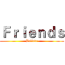 Ｆｒｉｅｎｄｓ (Believe)