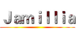 Ｊａｍｉｌｌｉａ ()
