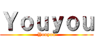Ｙｏｕｙｏｕ (Youyou)