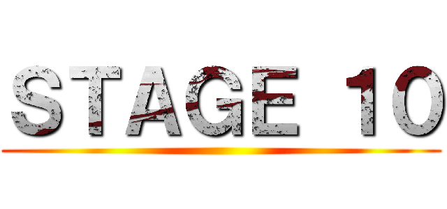 ＳＴＡＧＥ １０ ()