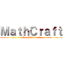 ＭａｔｈＣｒａｆｔ (Turo Minecraft)