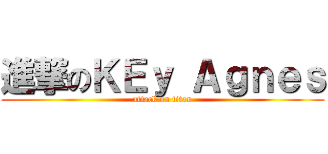 進撃のＫＥｙ Ａｇｎｅｓ (attack on titan)