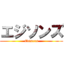 エジソンズ (Edisons)