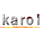 ｋａｒｏｌ (karolsita)