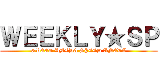 ＷＥＥＫＬＹ★ＳＰ (SPEED UMEDA SPEED UMEDA)