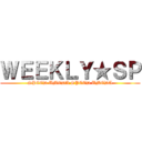 ＷＥＥＫＬＹ★ＳＰ (SPEED UMEDA SPEED UMEDA)