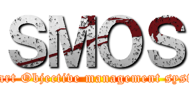 ＳＭＯＳ (Smart Objective management system)