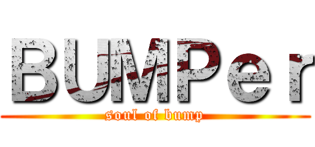 ＢＵＭＰｅｒ (soul of bump)
