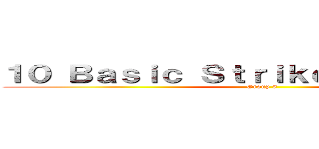 １０ Ｂａｓｉｃ Ｓｔｒｉｋｅｓ／Ｂｌｏｃｋｓ (Group 8)