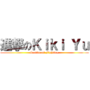 進撃のＫｉｋｉ Ｙｕ (Sentiment Fighting)