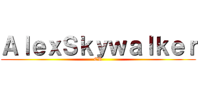 ＡｌｅｘＳｋｙｗａｌｋｅｒ (CR)