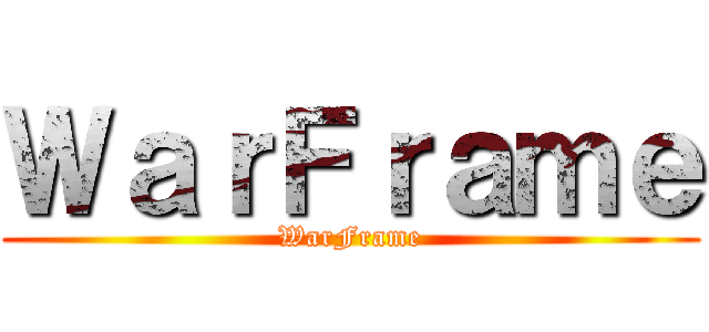 ＷａｒＦｒａｍｅ (WarFrame)