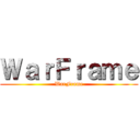 ＷａｒＦｒａｍｅ (WarFrame)
