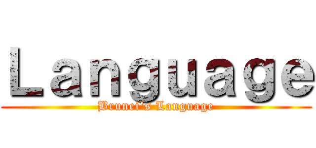 Ｌａｎｇｕａｇｅ (Brunei's Language)