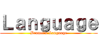 Ｌａｎｇｕａｇｅ (Brunei's Language)