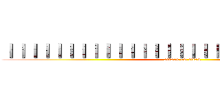 ｜｜｜｜｜｜｜｜｜｜｜｜｜｜｜｜｜｜｜｜｜｜｜｜｜｜｜｜｜｜ (attack on titan)