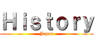 Ｈｉｓｔｏｒｙ (Japan)