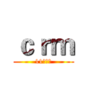 ｃｒｍ (11???)