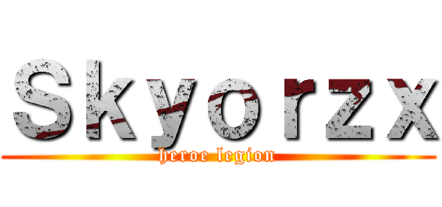 Ｓｋｙｏｒｚｘ (heroe legion)