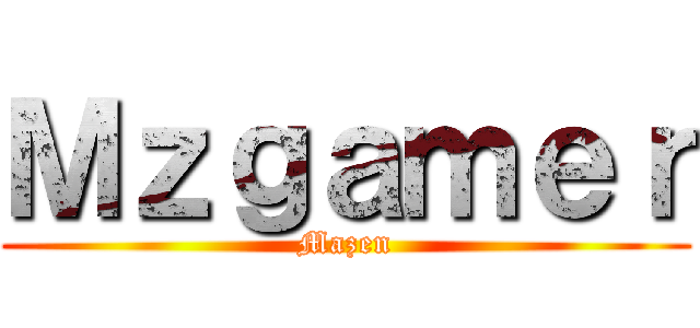 Ｍｚｇａｍｅｒ (Mazen)