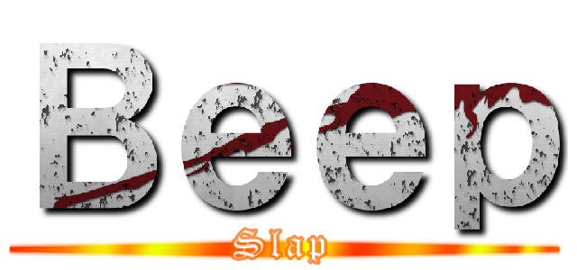 Ｂｅｅｐ (Slap)