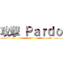 攻撃 Ｐａｒｄｏ ()