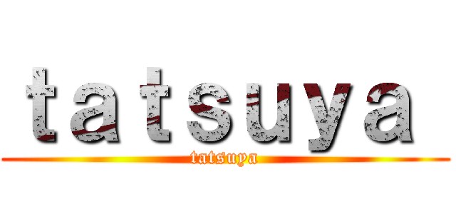 ｔａｔｓｕｙａ  (tatsuya)