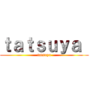 ｔａｔｓｕｙａ  (tatsuya)