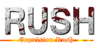 ＲＵＳＨ (Expulsion Rush)