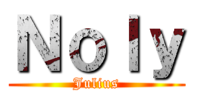 Ｎｏｌｙ (Julius)