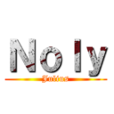 Ｎｏｌｙ (Julius)