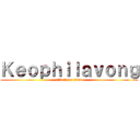 Ｋｅｏｐｈｉｌａｖｏｎｇ (attack on titan)