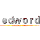 ｅｄｗｏｒｄ (attack on titan)