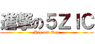 進撃の５ＺＩＣ (Hip and Rap)