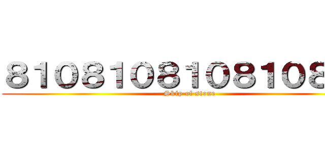 ８１０８１０８１０８１０８１０ (Skip of stone)