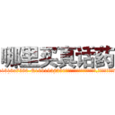 哪里买真话药 (哪里买真话药【电.话156x1318x7580-Q1991936399鑫宏药业】我们做的是长期生意,靠的是老客户长期支持
参考消息网2月20日报道 韩媒称，“剩女多、离婚率高的城市，房价一定会上涨。”这是中国经济学家金岩石2016年12月参加在上海举行的房地产相关论坛时说的话。
)