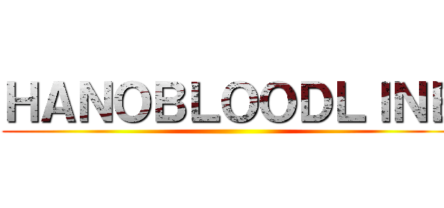 ＨＡＮＯＢＬＯＯＤＬＩＮＥ ()