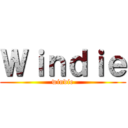 Ｗｉｎｄｉｅ (windie)