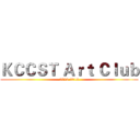 ＫＣＣＳＴ Ａｒｔ Ｃｌｕｂ (2013-2014)